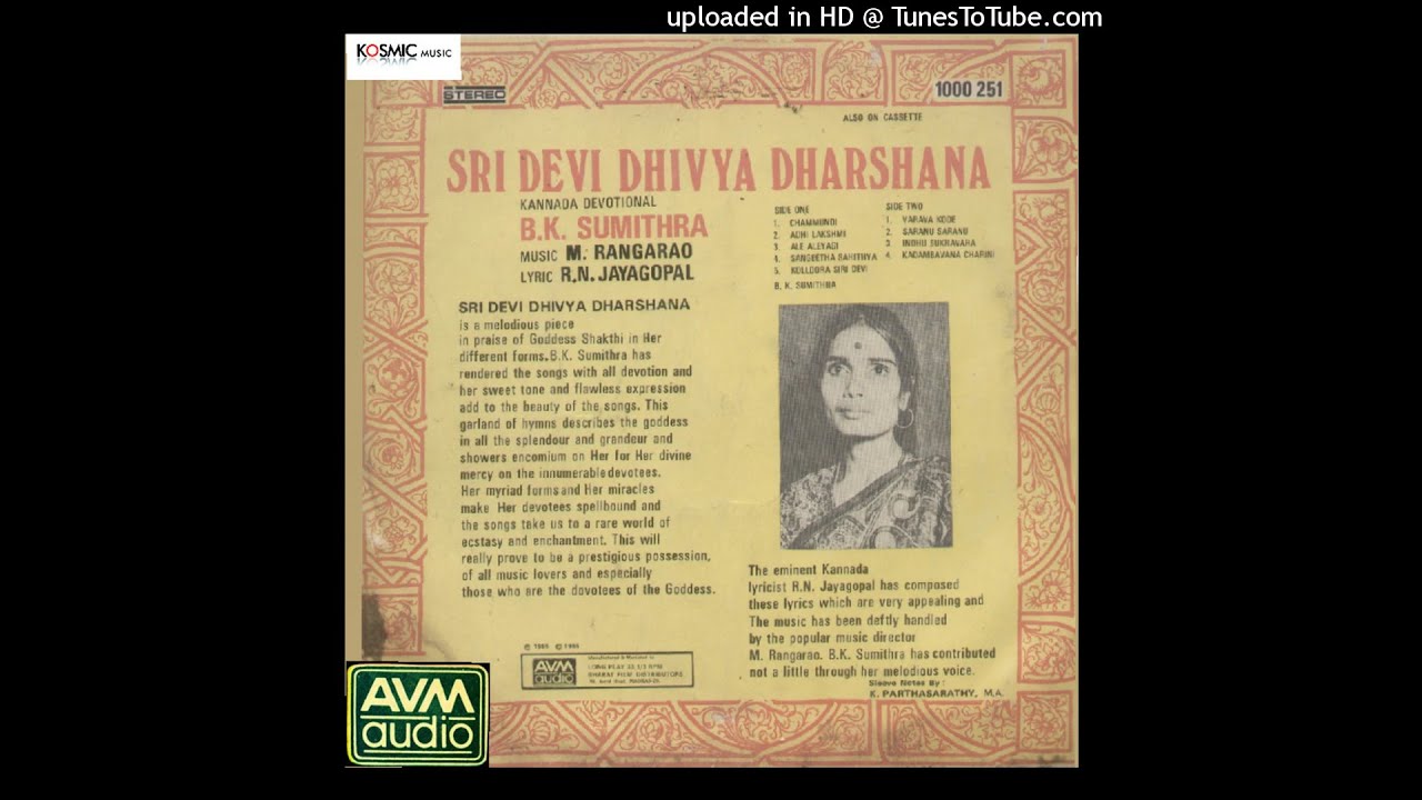 Varava Kode Chamundi || B.K.Sumithra || Sri Devi Divya Darshana || M.Ranga Rao R.N.Jayagopal