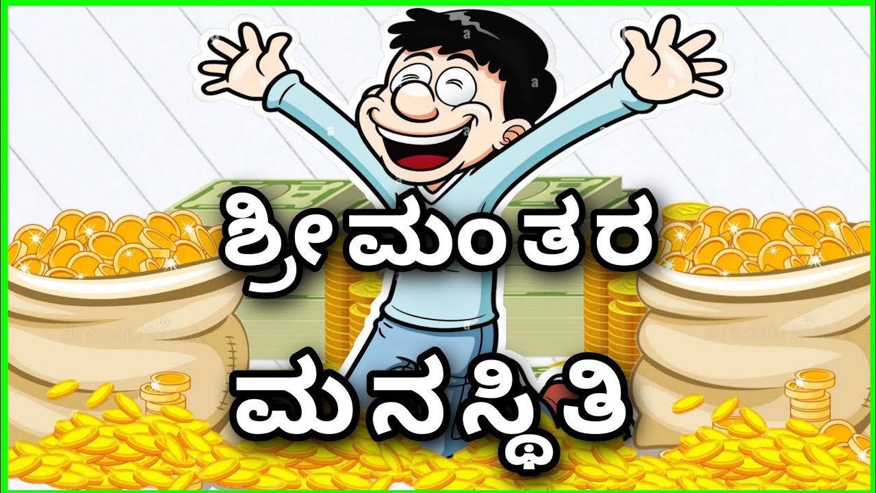 21 MINDSET OF RICH PEOPLE | Rich dad poor dad | Psychology of money