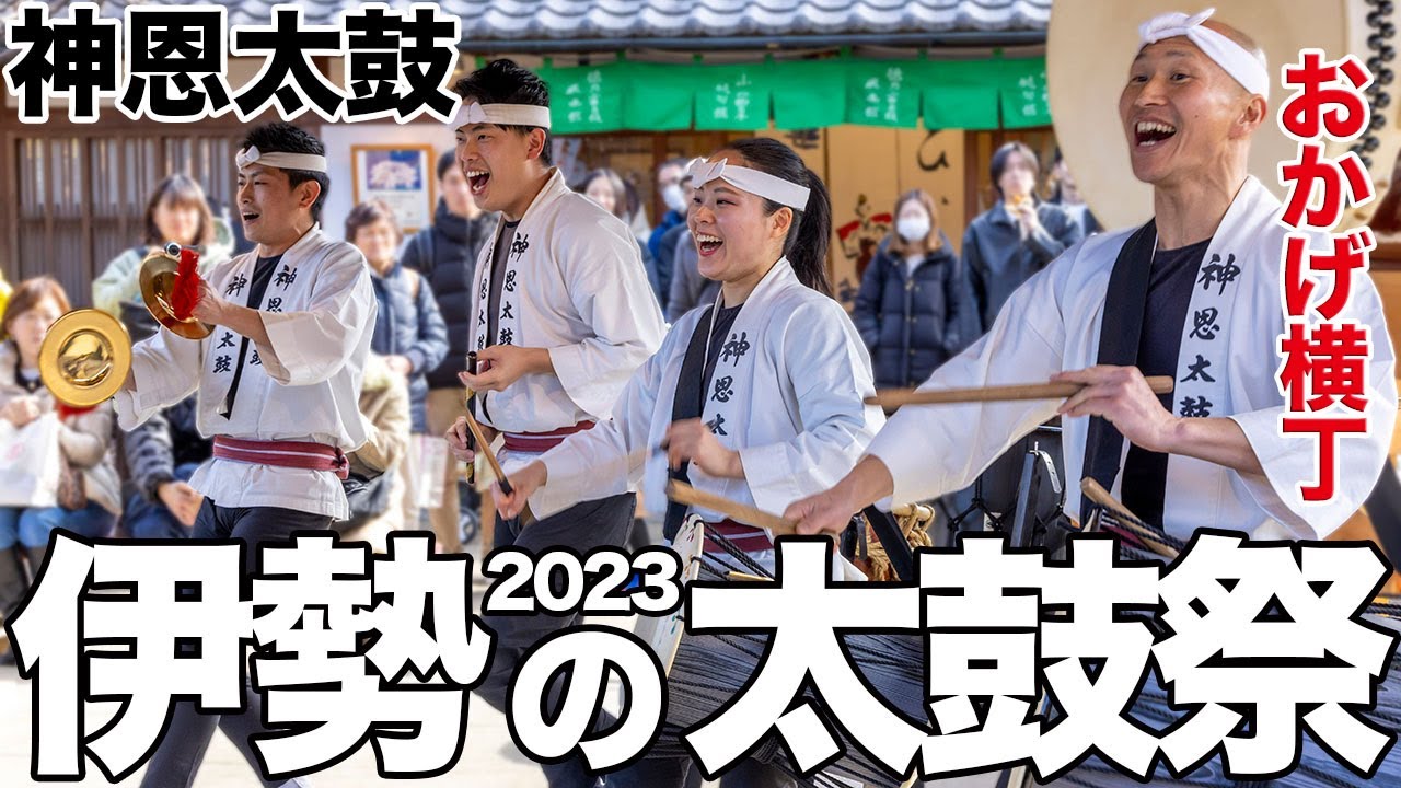 2023年度　神恩感謝日本太鼓祭　1日目　神恩太鼓