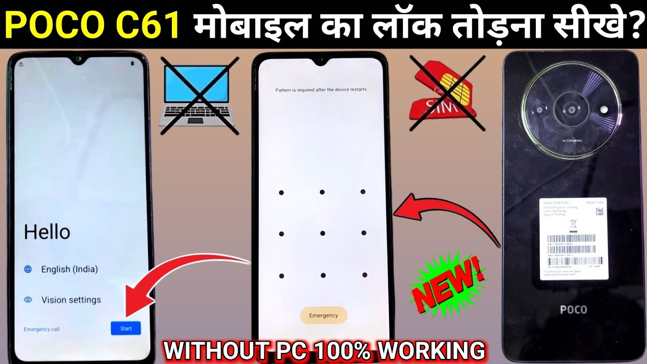 Poco c61 mobile ka lock kaise tode | how to remove screen lock poco c61 without PC | poco hard reset