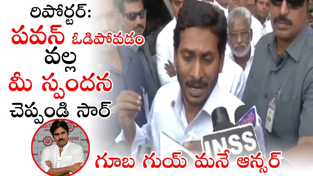 Interesting Conversation Between YS Jagan And Media About Pawan Kalyan Defeat | YCSRP | Janasena |TV