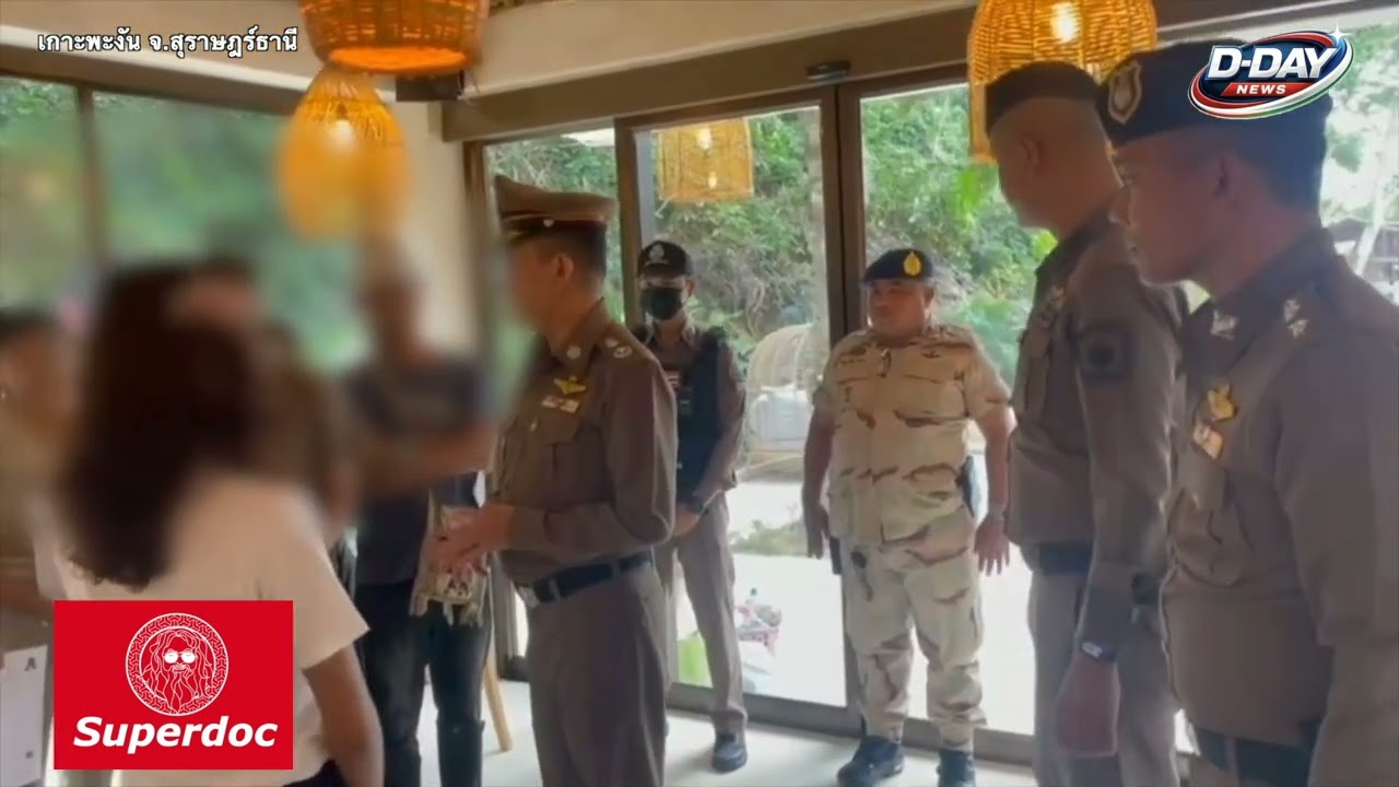 ภ.จว.สุราษฎร์ธานี เปิดปฏิบัติการปูพรม 25 จุดทั่วเกาะพะงัน ดำเนินคดีต่างด้าวและกลุ่มนอมินีรวม 35 ราย