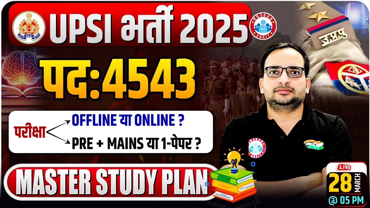 UP SI New Vacancy 2025 | UP SI Strategy & Exam Pattern 2025 | UPSI New Vacancy 2025! Ankit Bhati Sir