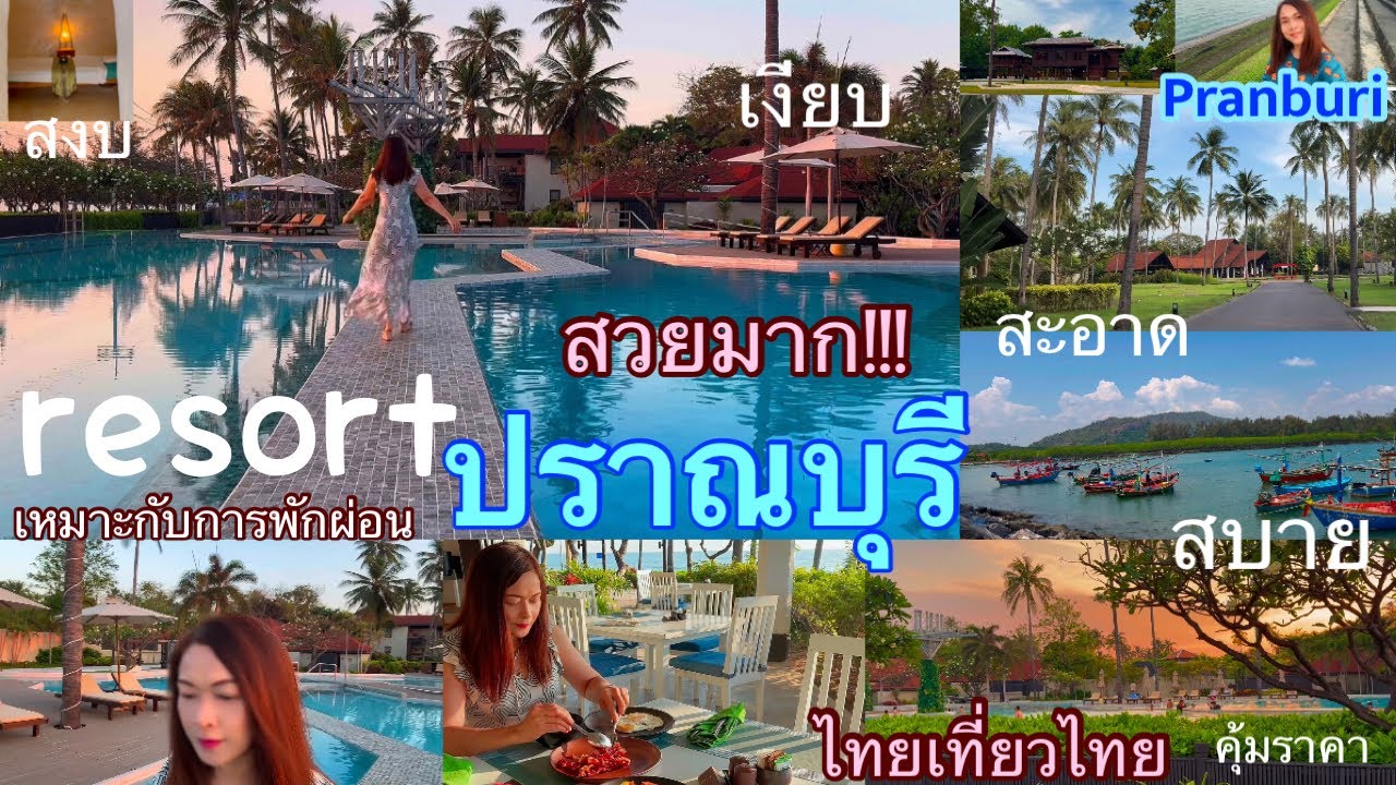 เที่ยวไทย Wyndham Hua Hin Pranburi Resort & Villas Thailand