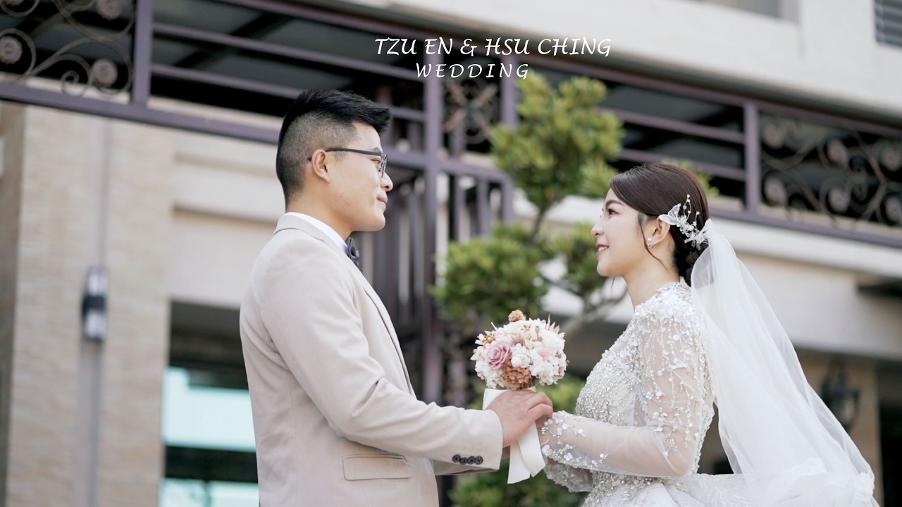 WEDDING SDE  TZU EN ＆ HSU CHING 屏高婚禮紀錄 享溫馨宴會廳 | 婚禮錄影 / 快剪快播 / 婚錄推薦