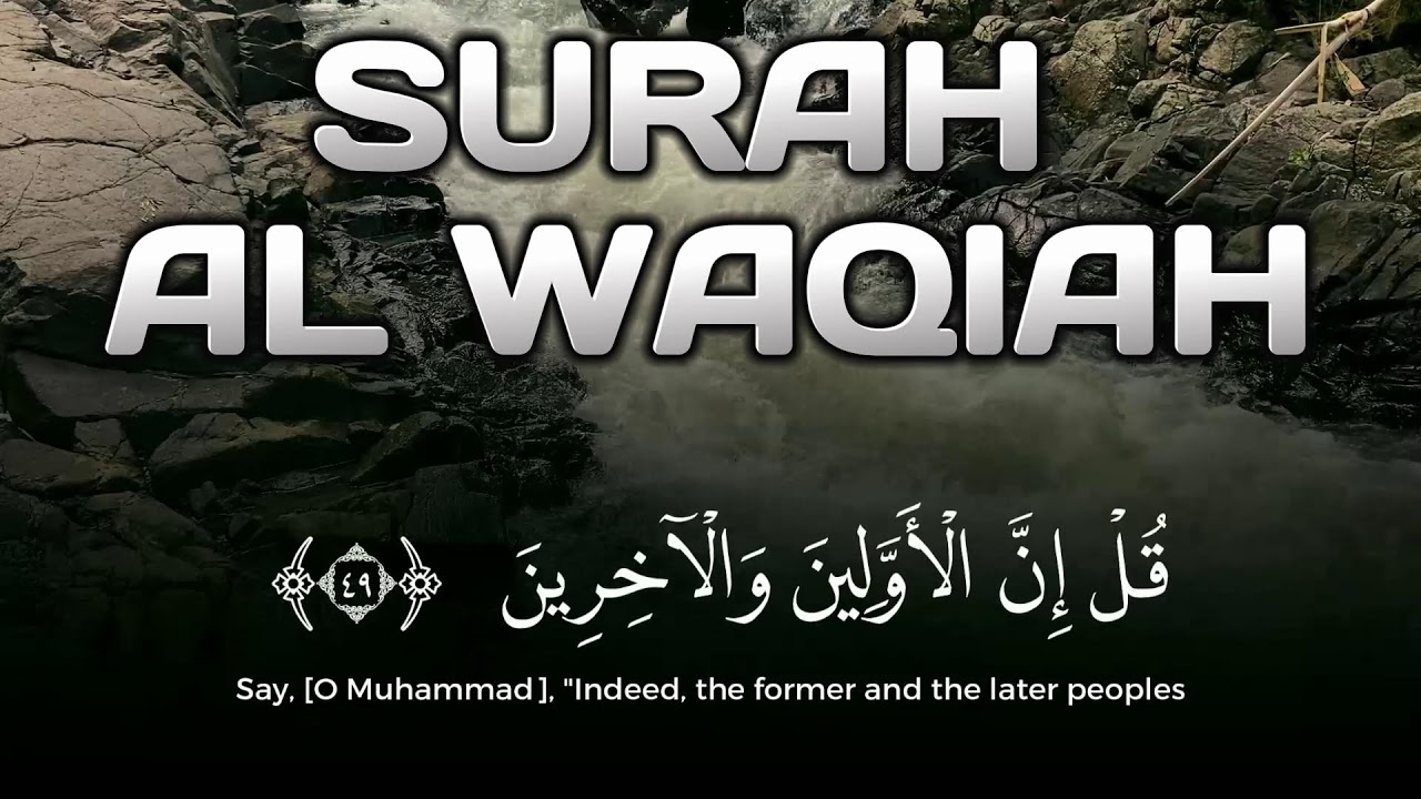 Iftar Time Surah Al Waqiah Full Murottal Quran for Debt Relief (Ramadan)