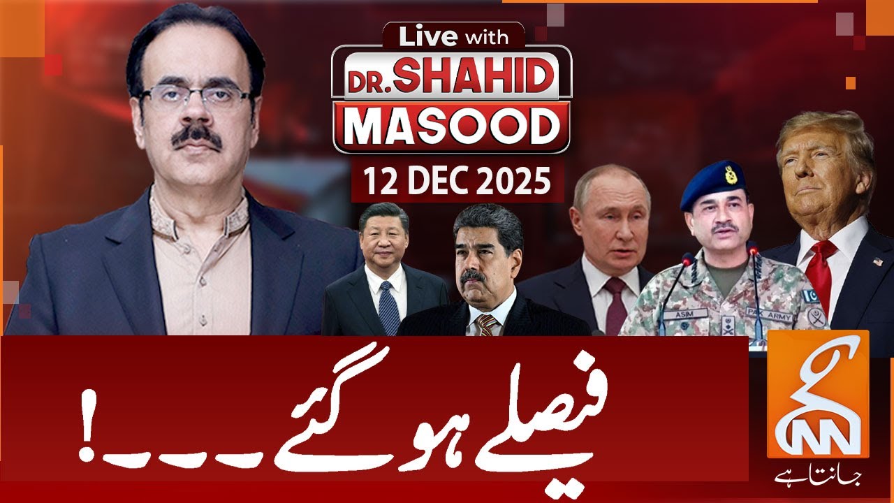 LIVE With Dr. Shahid Masood | Big Decisions! | 12 DEC 2025 | GNN