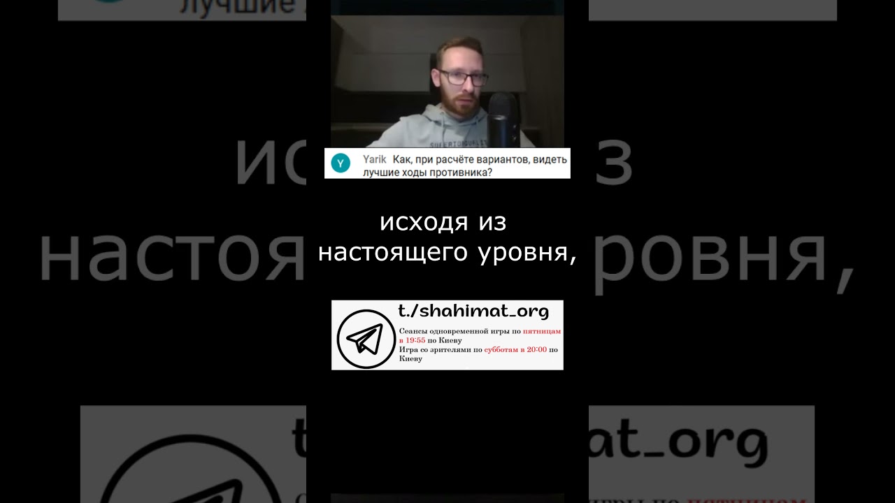 Как видеть лучшие ходы противника в шахматах?#шахматыобучение#обучениешахматам#урокишахмат
