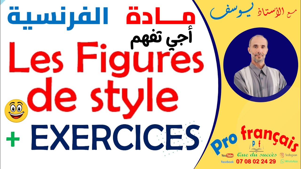 Les figures de style version 2024.