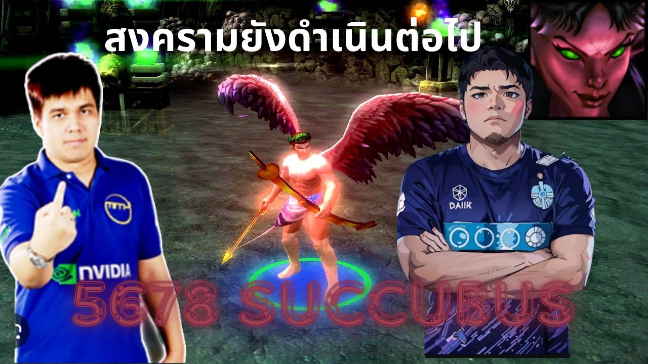 สงครามระหว่าง 5678 กับ Teddytide ภาค 3 EP.77 Succubus @Tideesc