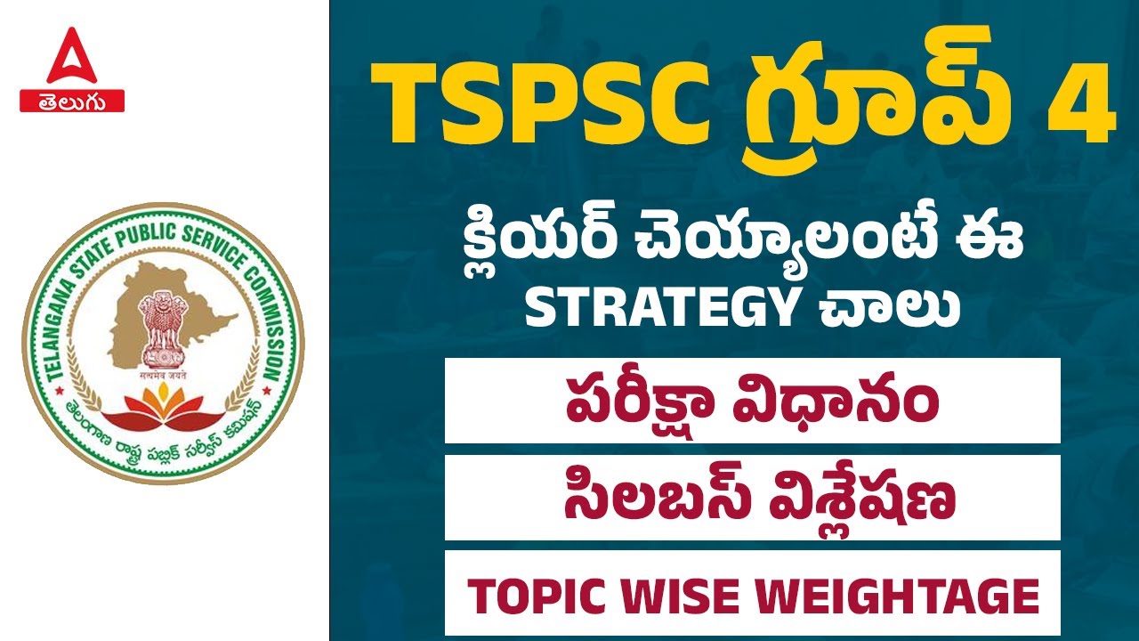 TSPSC Group 4 2022 Preparation Strategy | Exam Pattern | Syllabus Analysis | Topic Wise Weightage