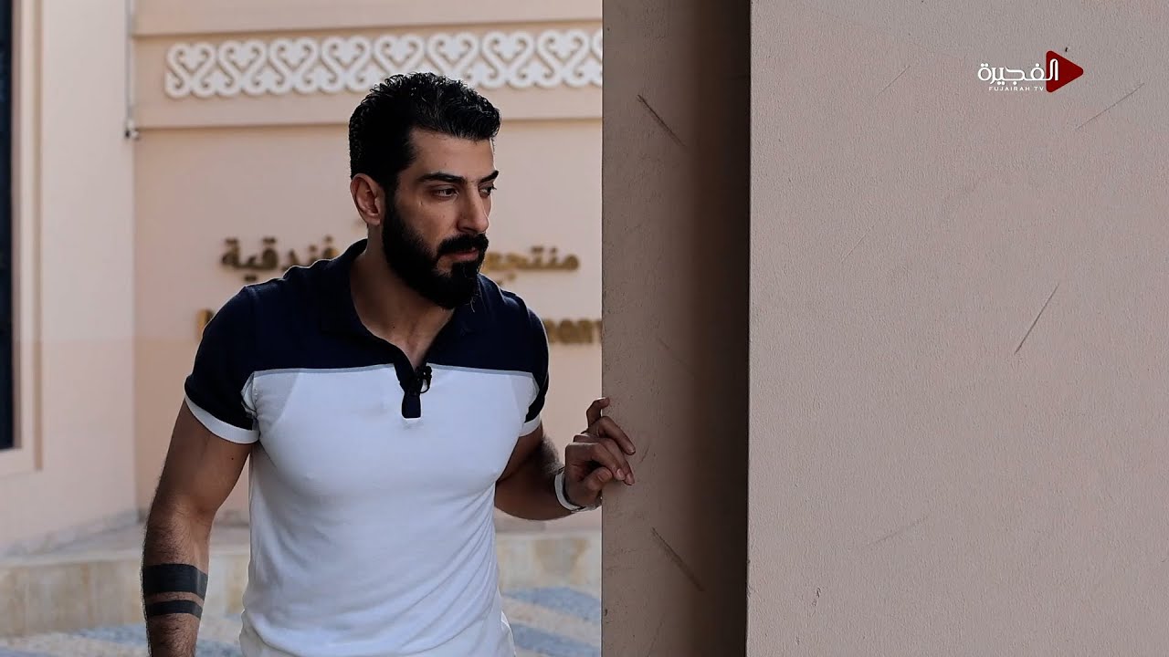 عيش الفجيرة | اسماعيل تمر
