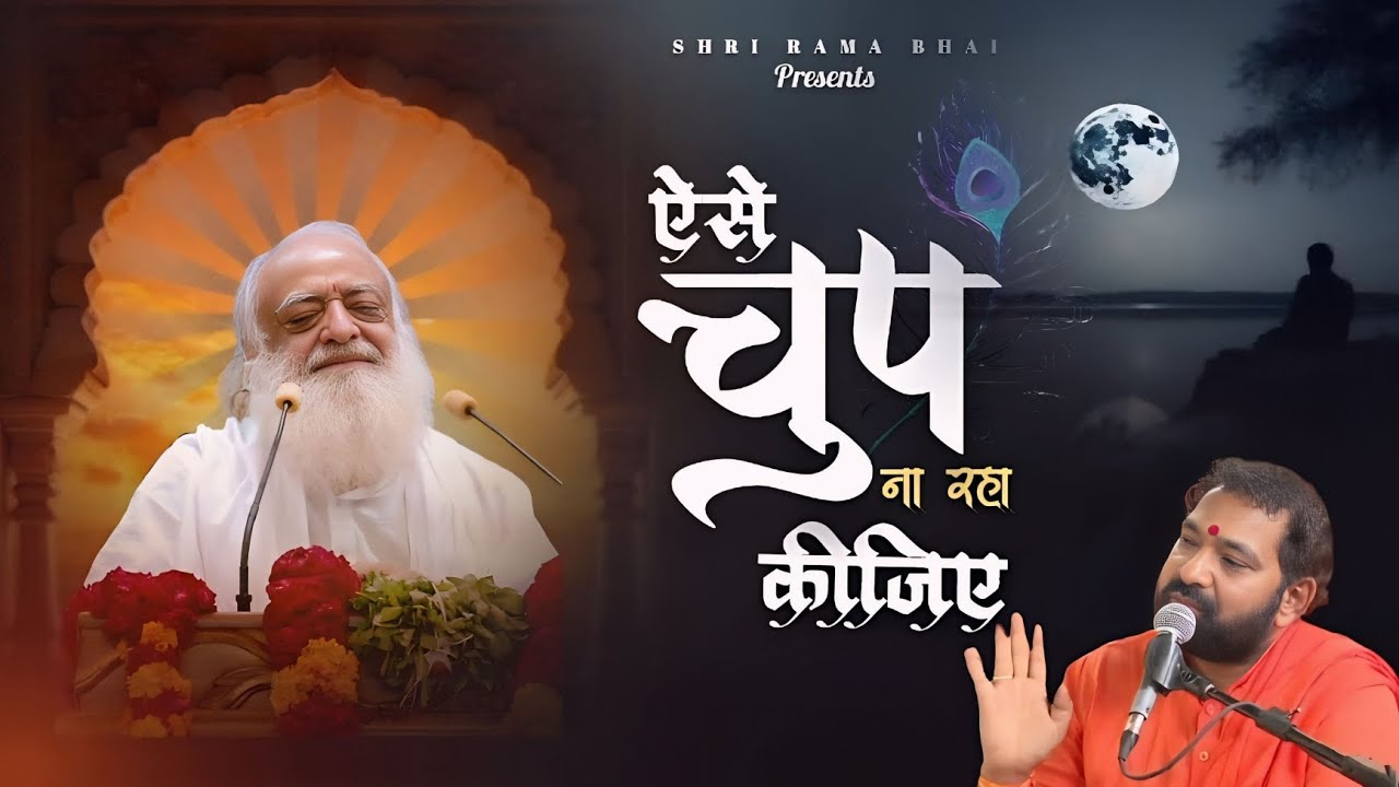 ऐसे चुप ना रहा कीजिए ।। गुरुनाम जपा कीजिए ।। 