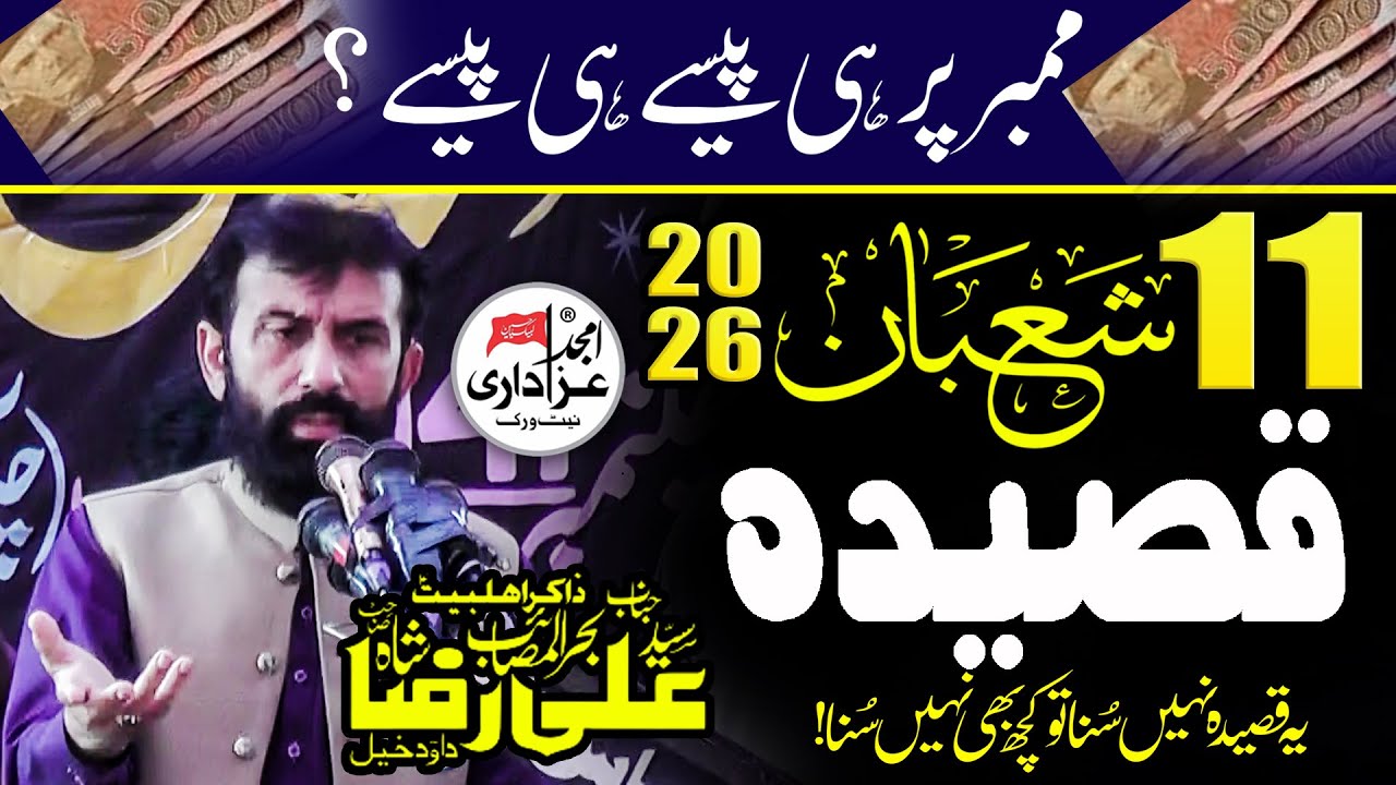 Zakir Syed Ali Raza Shah || New Qaseeda 2026