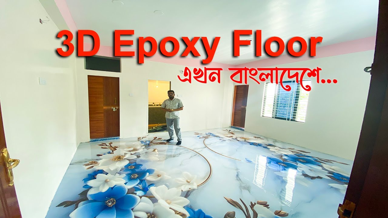 ১২০ টাকায় ওয়ালপেপার। Best 3D Wallpaper and Flooring Price In Bangladesh|