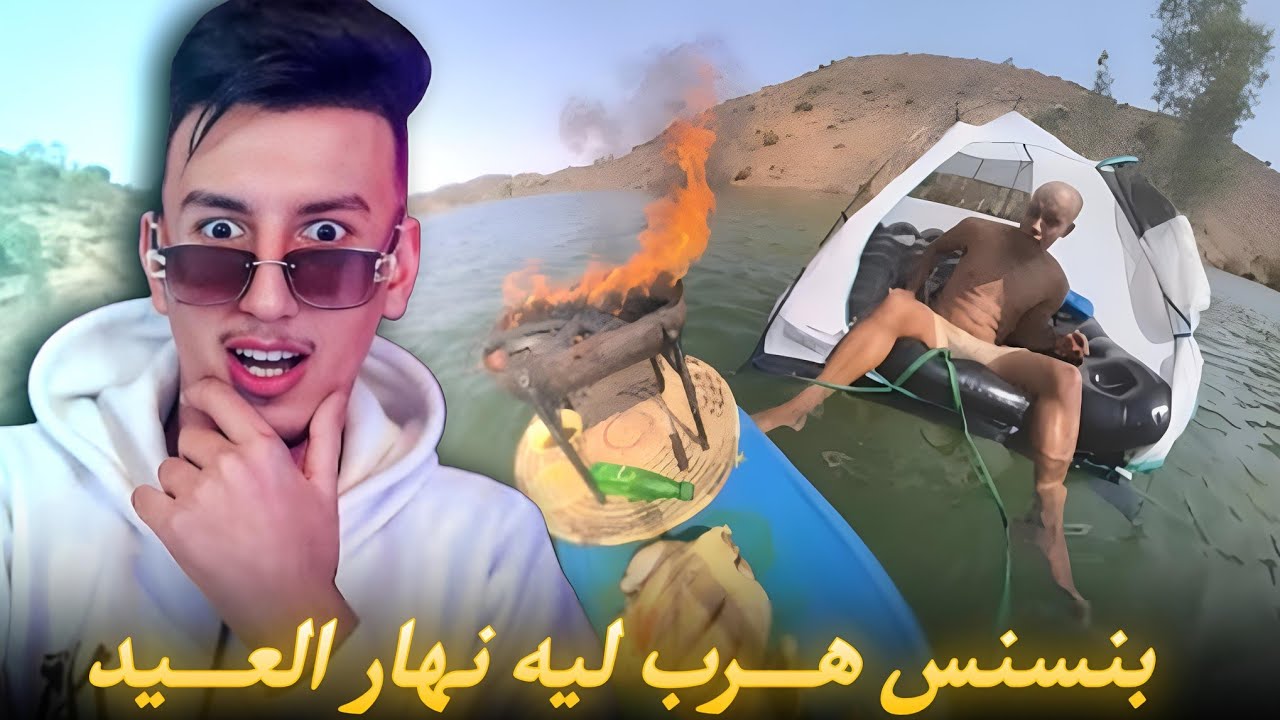 Bougassaa Reaction Bn nsns -  😱🐏  بن نسنس دوز عيد مجنون  🔥