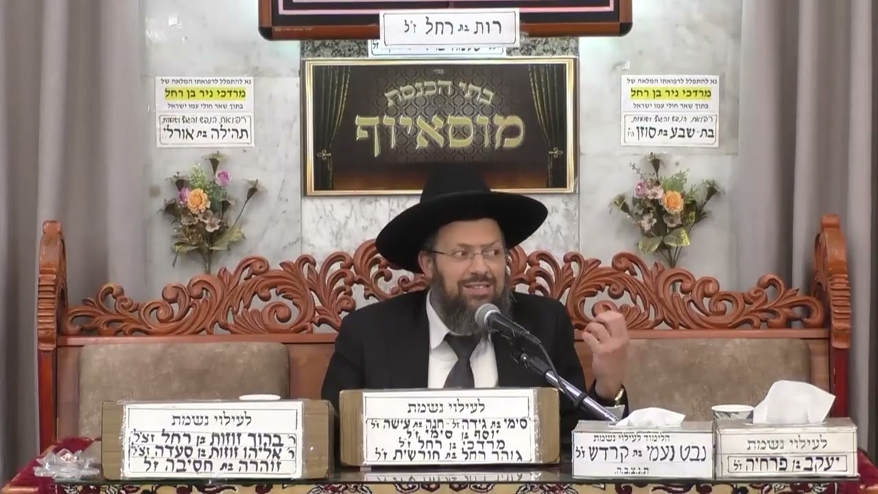 הרב דוד גבאי  •  שיחת מוסר