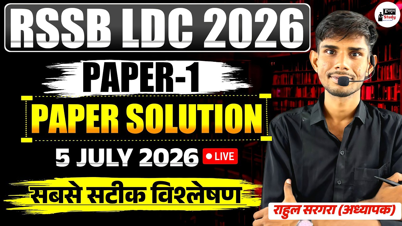 🔥 LDC 2026 Shift 1 Paper Solution LIVE | 5 July 2026 | Cut-Off 😱 | RSSB LDC 2026 Answer Key #ldc