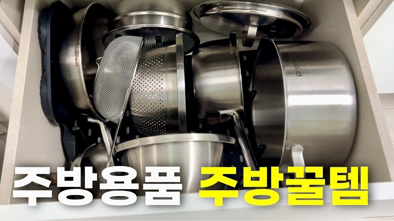 자취 10년차가 결국 정착한 냄비,도마 주방꿀템들 2탄!!! (내돈내산 찐추천)