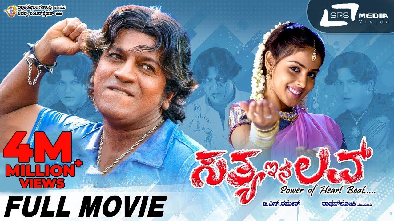 Sathya In Love | ಸತ್ಯ ಇನ್ ಲವ್ | Kannada Full  HD Movie | Shivarajkumar | Genilia | Love Story
