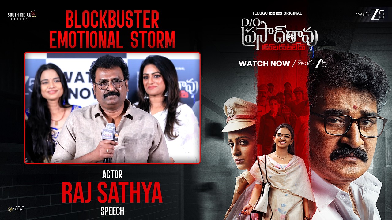 Actor Raj Sathya Speech at D/O Prasad Rao Kanabadutaledhu Blockbuster Emotional Storm | YouWe Media