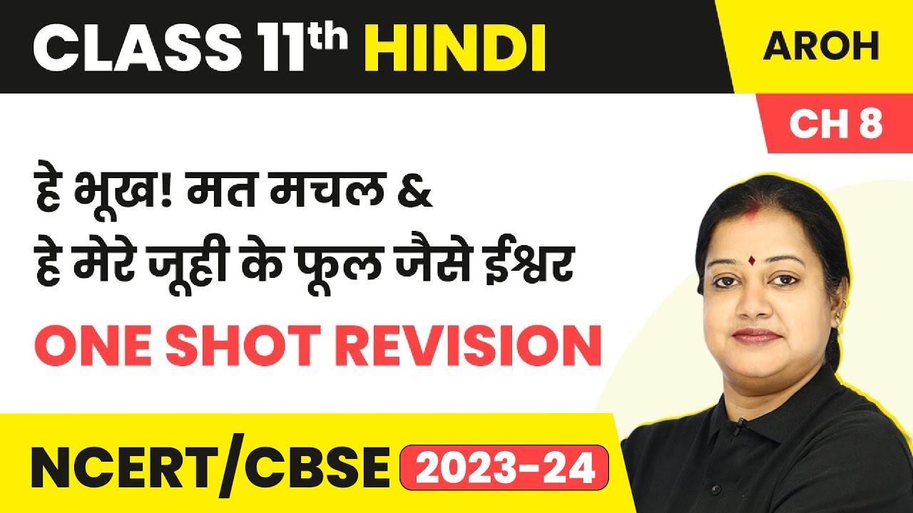 He Bhukh Mat Machal & He Mere Juhi Ke Phool Jaise Ishwar- One Shot Revision | Class 11 Hindi 2025-26