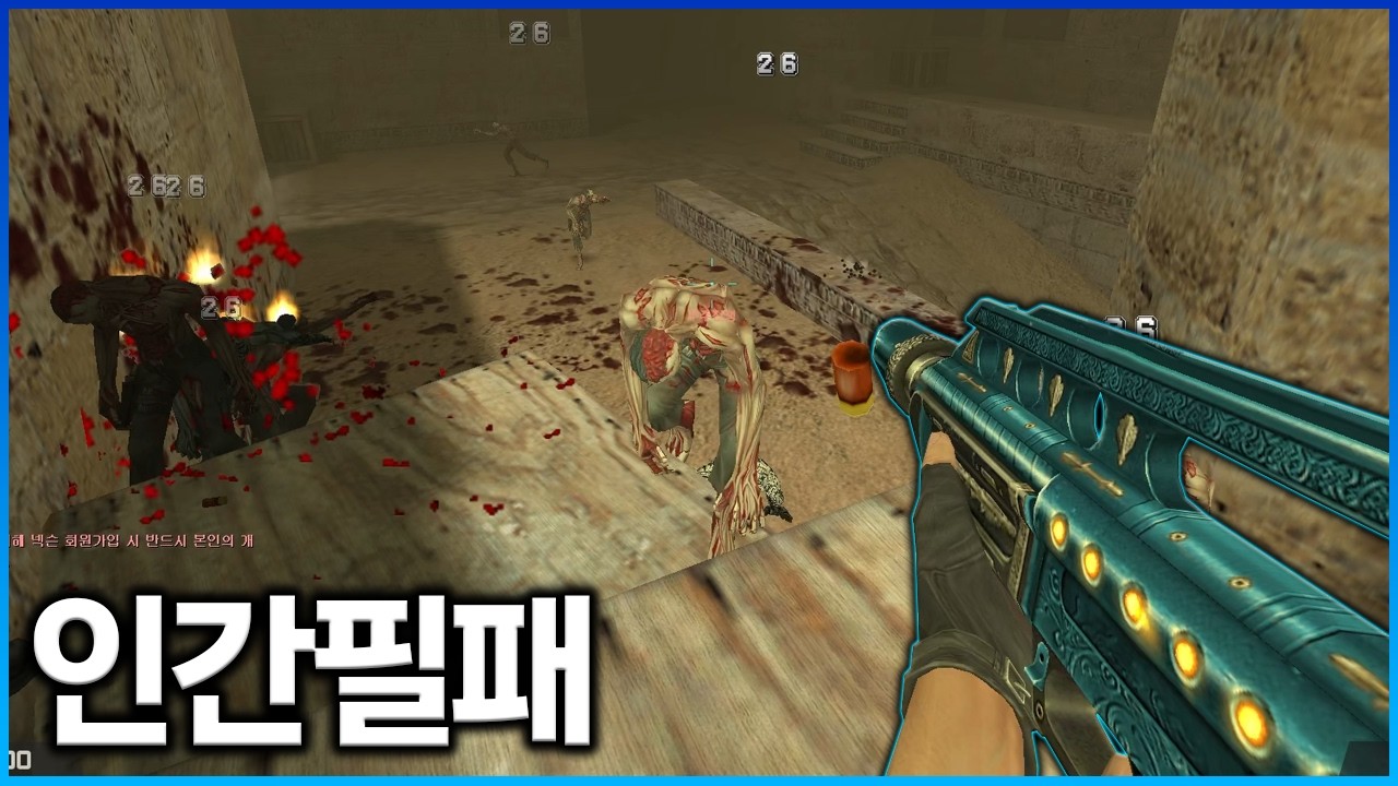 무기 다 풀어도 인간이 못 이기는 맵 [카스온라인]