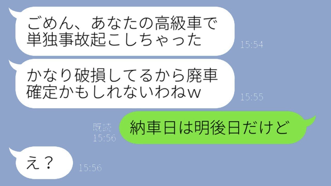 嫉妬で高級車ボコボコ！DQNママ友に衝撃の真実を突きつけた結果…！