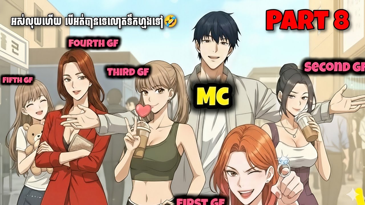 បានលុយហើយ បានទាំងអូសRankទៀតឡើងលឿនកប់ part 8 [បកស្រាយងាយយល់]