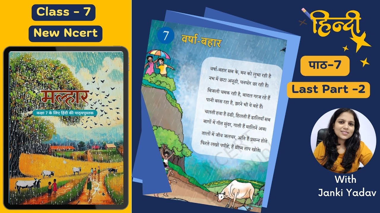 Class 7 Hindi | Malhaar (मल्हार) | Chapter 7 |  Varsha Bahar (वर्षा बहार) | Last Part -2