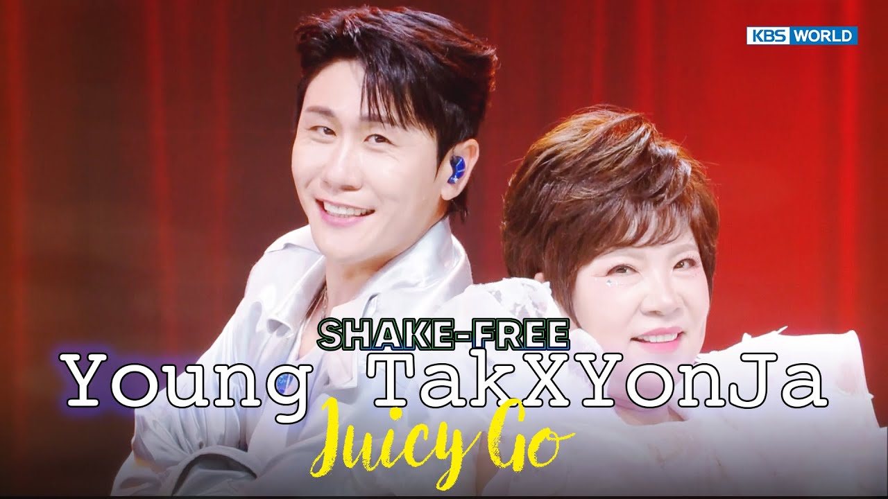[SHAKE FREE] Young Tak ヨンタク 영탁 X KimYonJa キムヨンジャ 김연자- 주시고 (Juicy Go) | KBS WORLD TV 250725