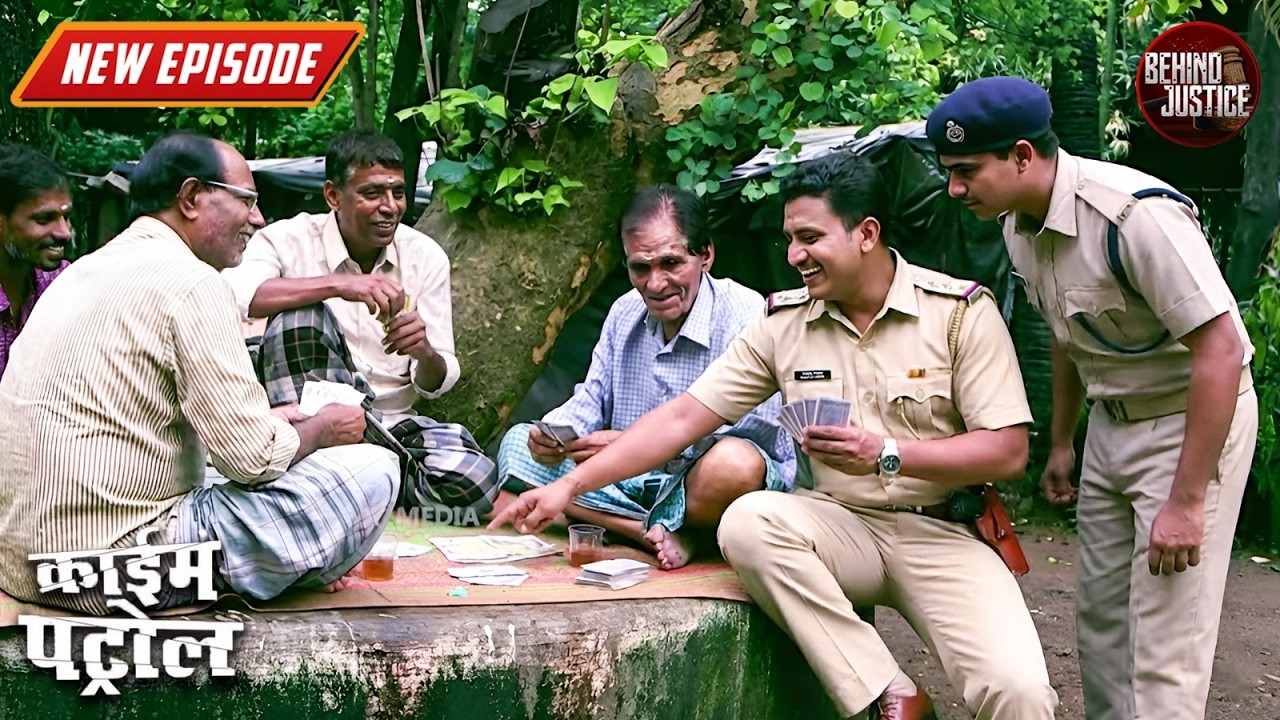 Case Solve करने के लिए पुलिस ने मुजरिम के साथ खेला जुआ | Best Of Crime Patrol New Episode