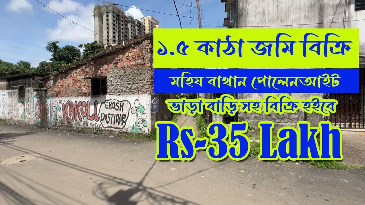 1.5 Katha Land for Sale at Mohisbathan, Near Newtown  &  Lake Sector 5 | Prime Location