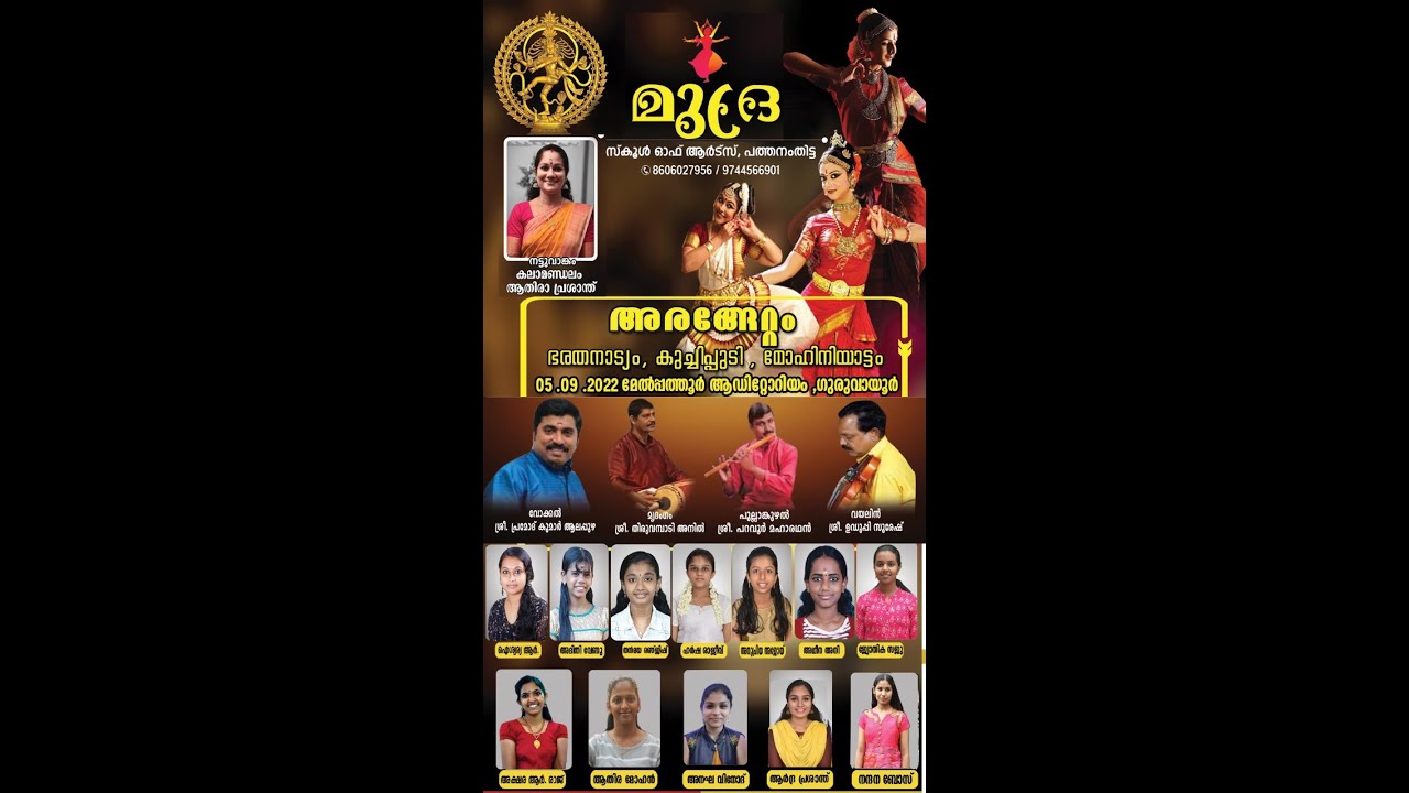 ARANGETRAM 2022