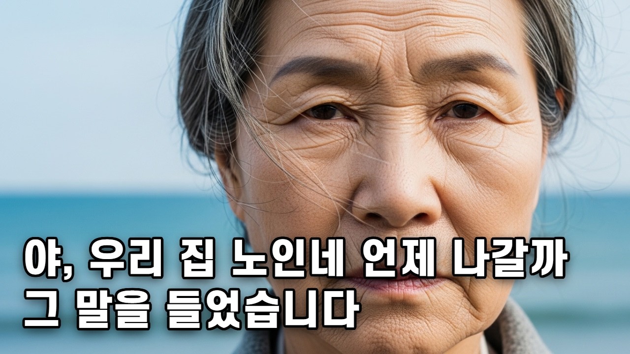 며느리의 카톡 한 줄이 제 인생을 바꿨습니다