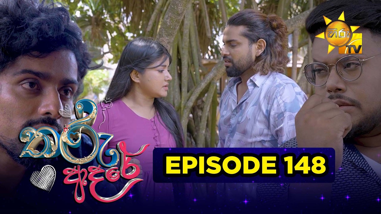 Tharu Adare - තරු ආදරේ | Episode 148 | 2026-04-16 | Hiru TV