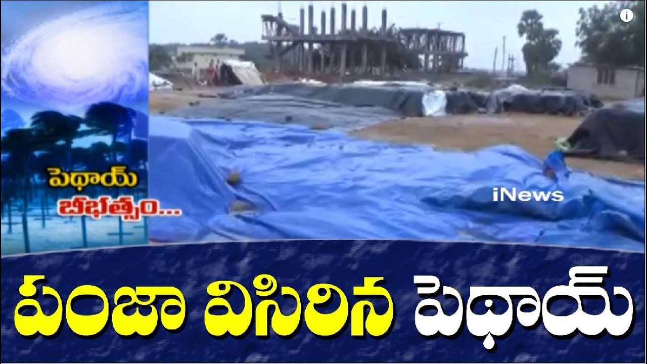 #CyclonePhethai | Huge Losses To Farmers Due To Sudden Rains in Jayashankar| Bhupalpally | iNews