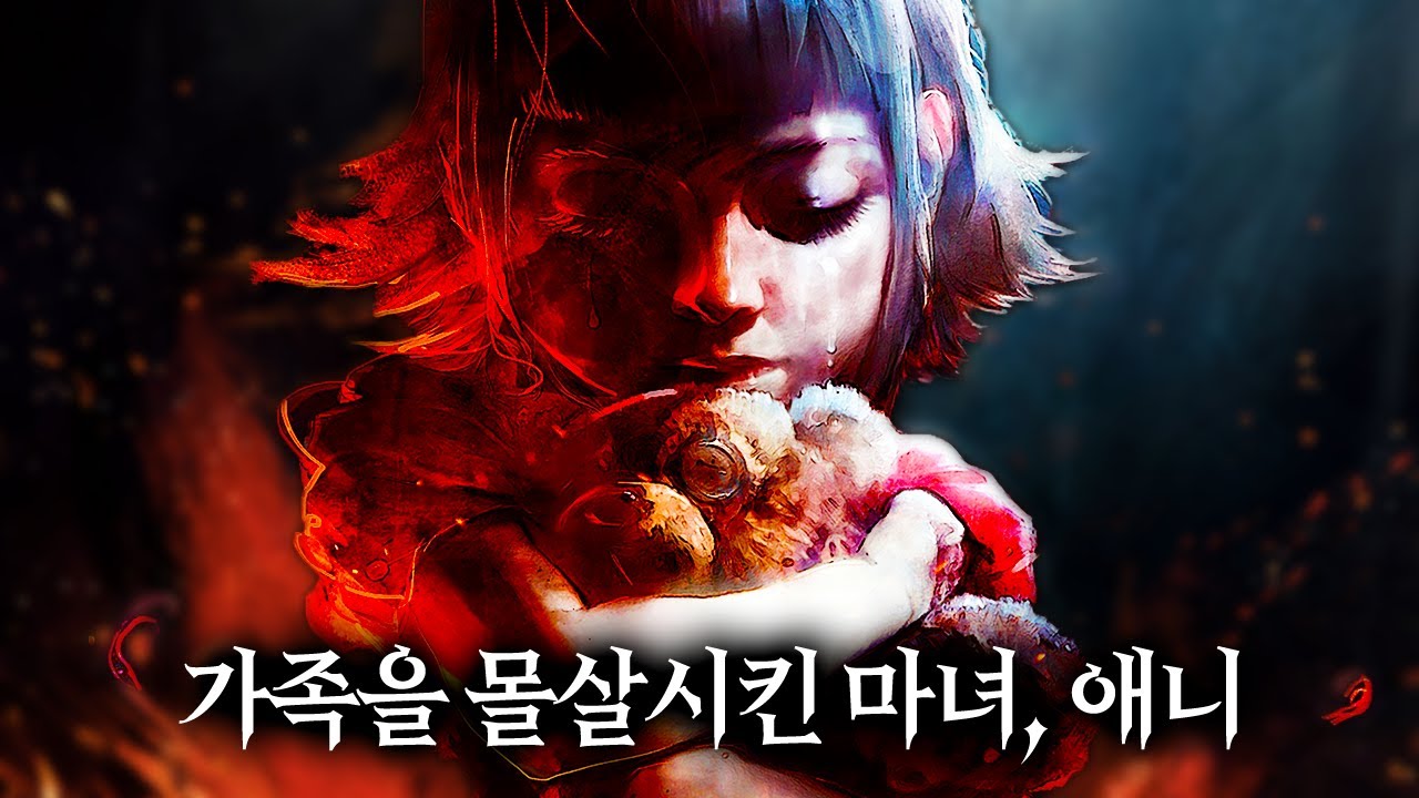불의 곰인형을 소환하는 마녀의 딸, 애니 | 롤 스토리 | 애니 |  미요토리