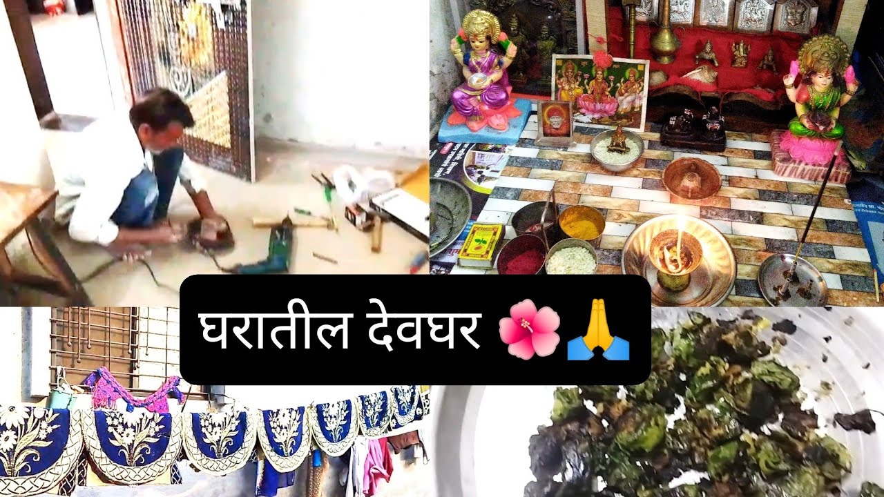 घरातील सापसफाईला सुरुवात केली🤗/ जेवणासाठी मस्त आळूचे पानाच्या वड्या 🧇😋🧇बनवल्या ❣️