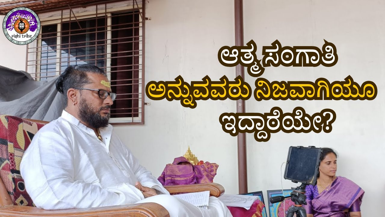 Are Twin Flames Real? Do Soul Mates Exist? | Guru Avirbhava Sri Rishi Poornadwaithi | Rishitribe |