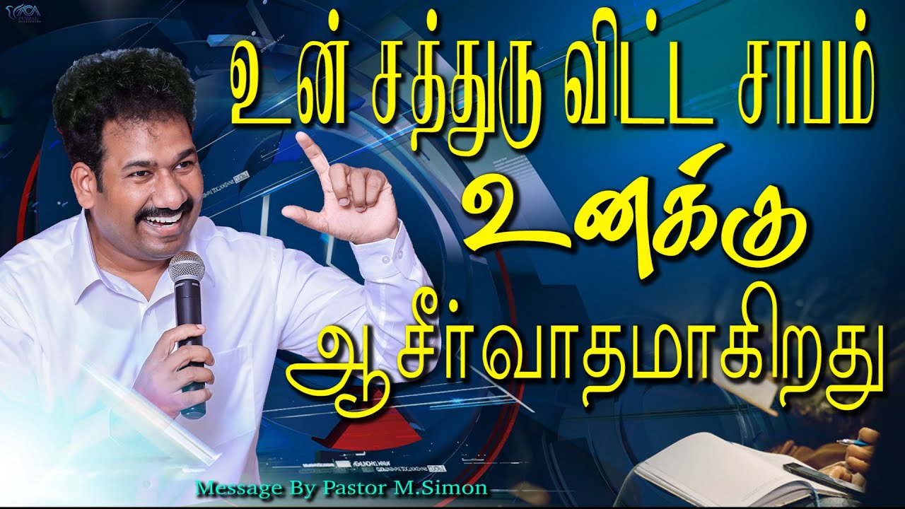 உன் சத்துரு விட்ட சாபம் உனக்கு ஆசீா்வாதமாகிறது | Message By Pastor M.Simon