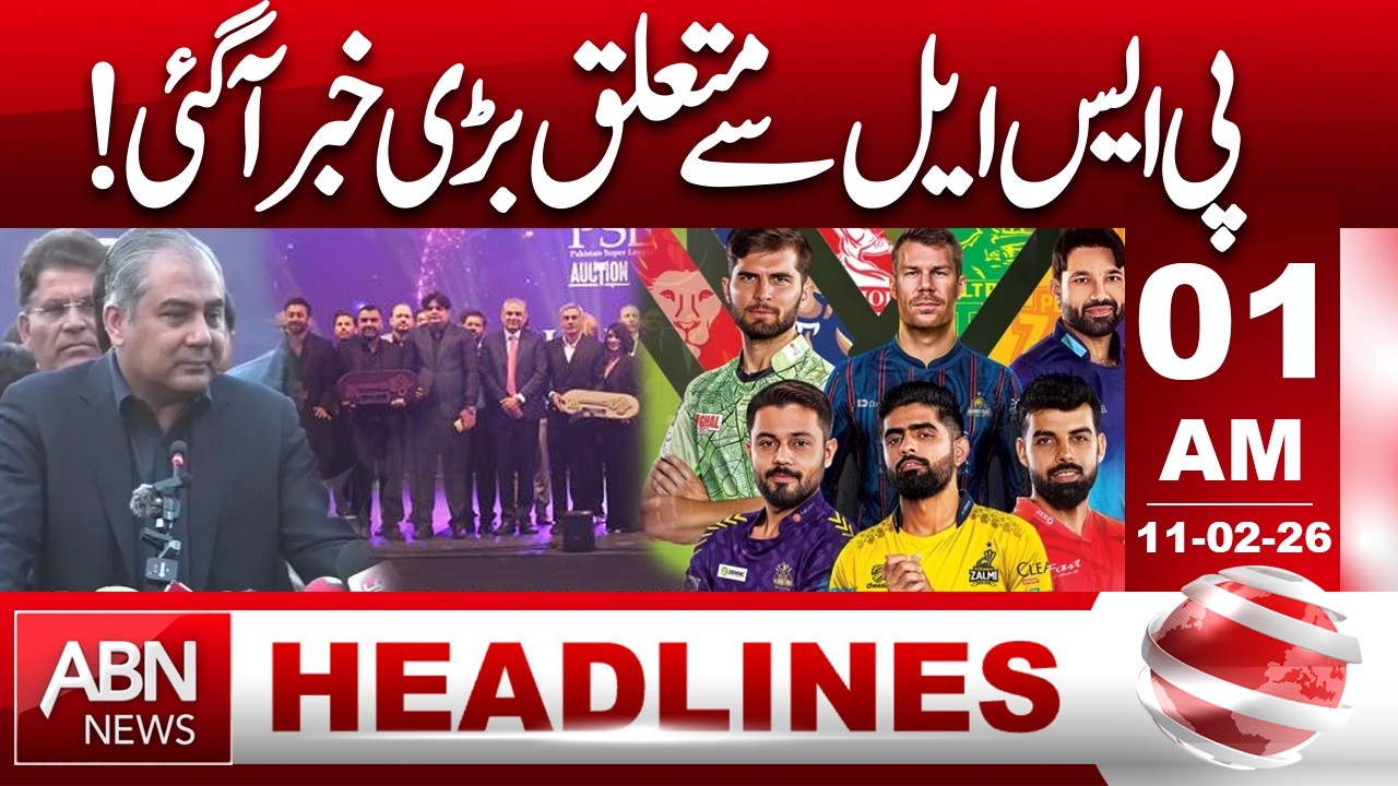 Big Breaking News About PSL | Major Update Shocks Fans | 01 AM | Headlines ABN NEWS