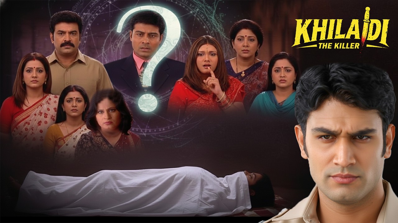 आहूजा परिवार में दूसरी मौत कातिल कौन? | Khiladi the Killer | Ep 06 | #सुपरहिट पारिवारिक हिंदी सीरियल