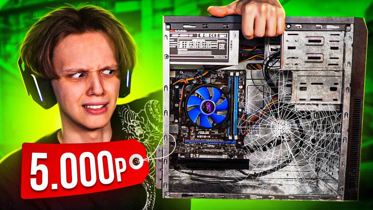СЫГРАЛ НА ПК ЗА 5.000 РУБЛЕЙ (CS:GO)