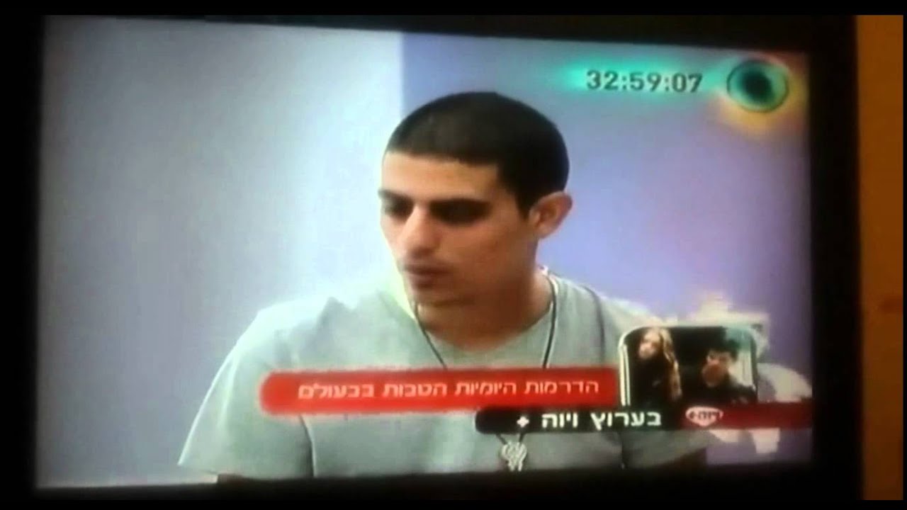 השיחה המלאה יום לפני הגמר+שאר היום1.4.12