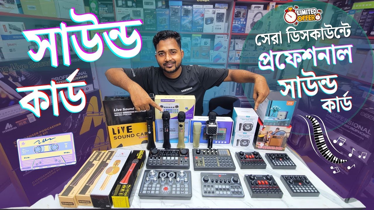 Sound Card Price in bangladesh || Professional Sound Card Microphone || Audio Sound Card price 2025