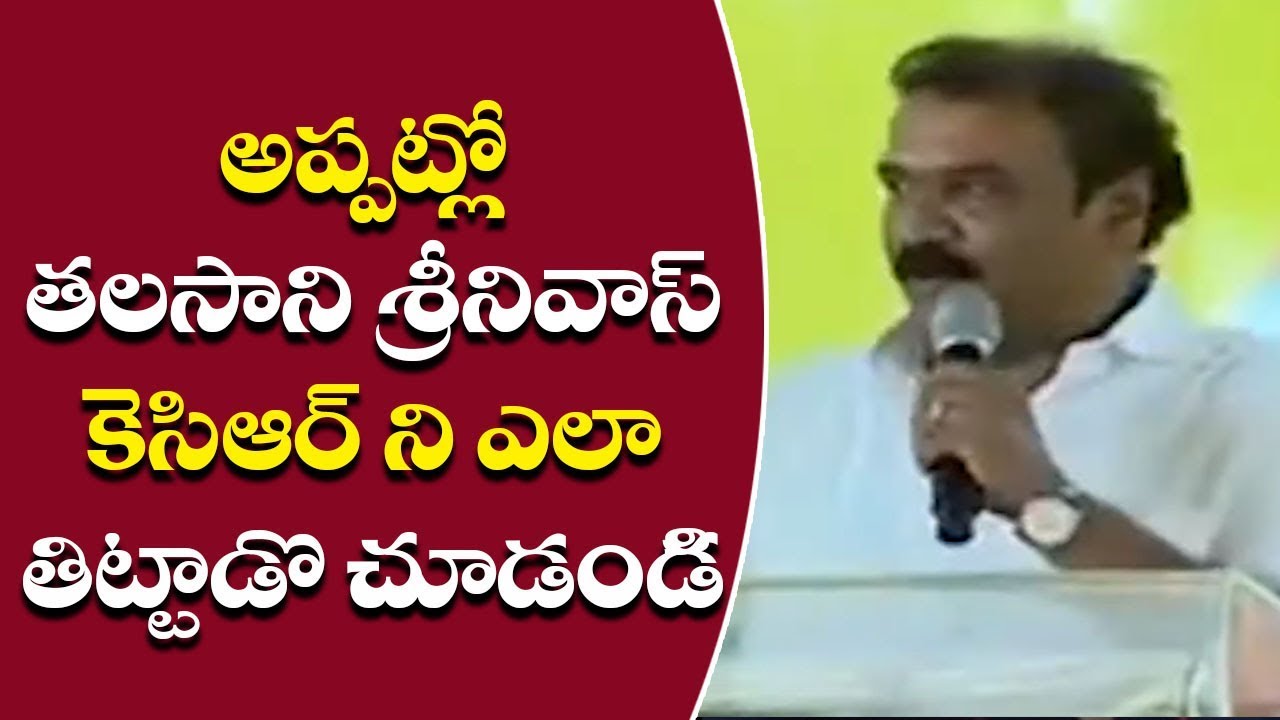 Talasani Srinivas Yadav Fire on Kcr || Political News