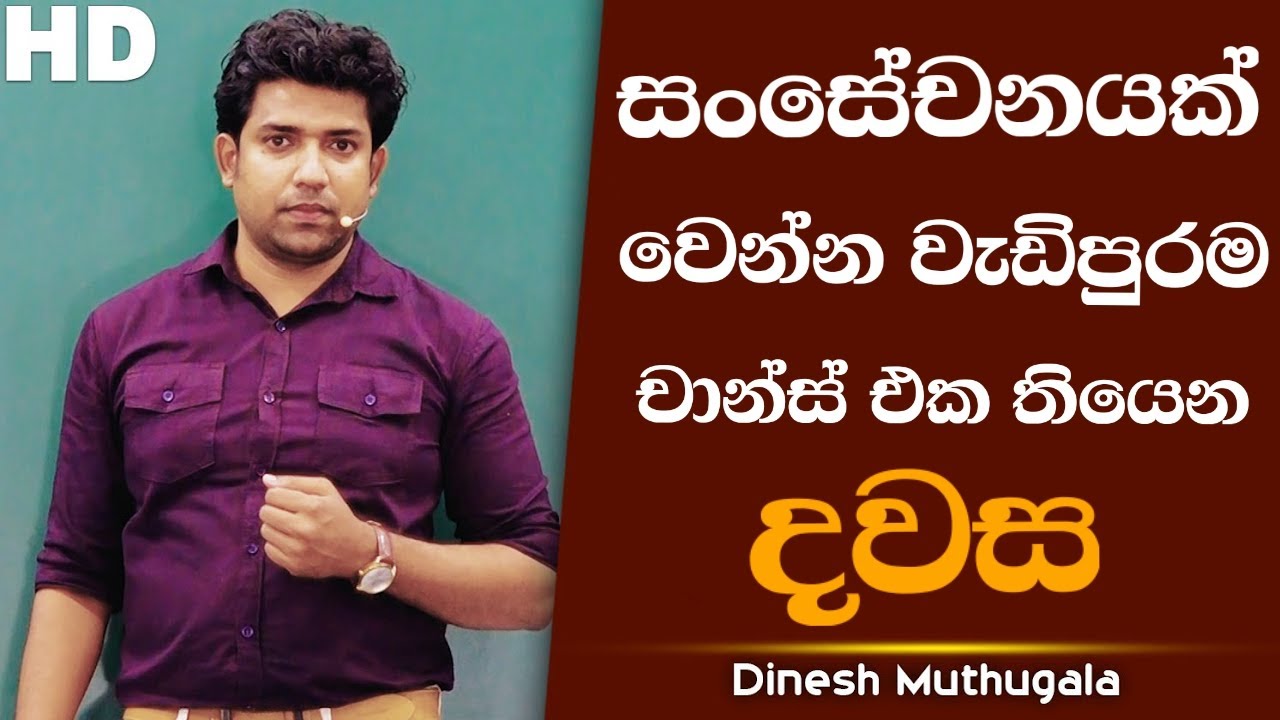 සංසේචනයක් වෙන්න වැඩිම ඉඩක් තියෙන්නෙ කවද්ද? | Dr.Dinesh Muthugala | #dineshmuthugala #biokuppiya
