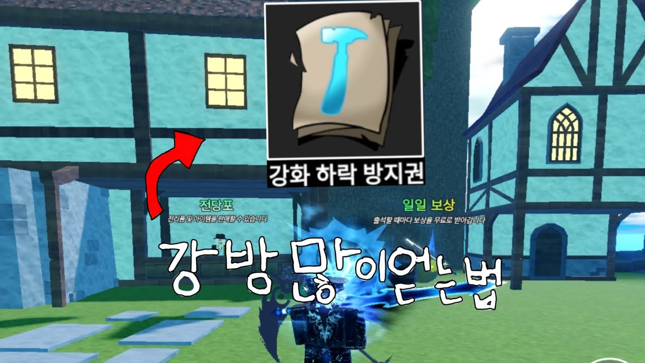 강방 많이 얻는 팁!