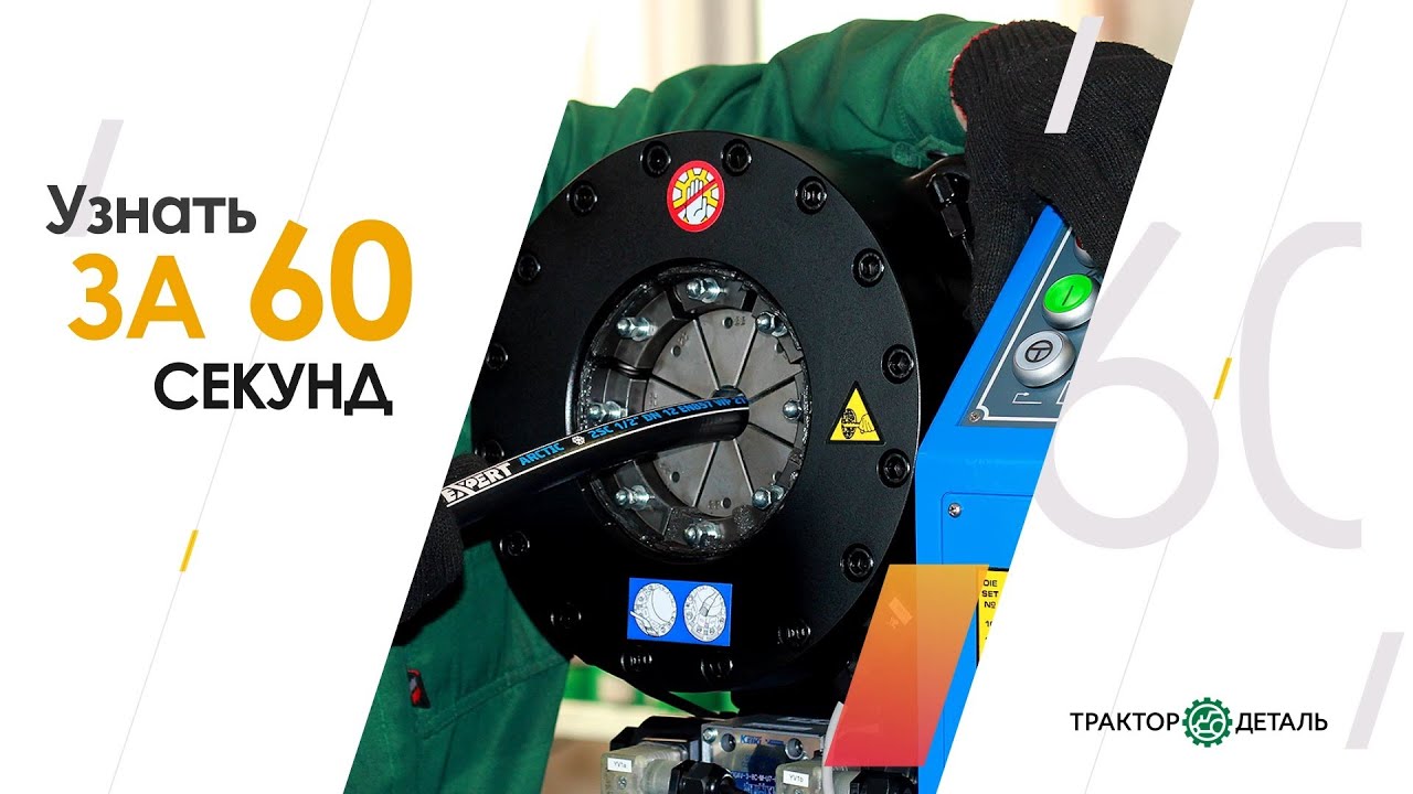 Узнать за 60 секунд. 1 серия: Изготовление рвд